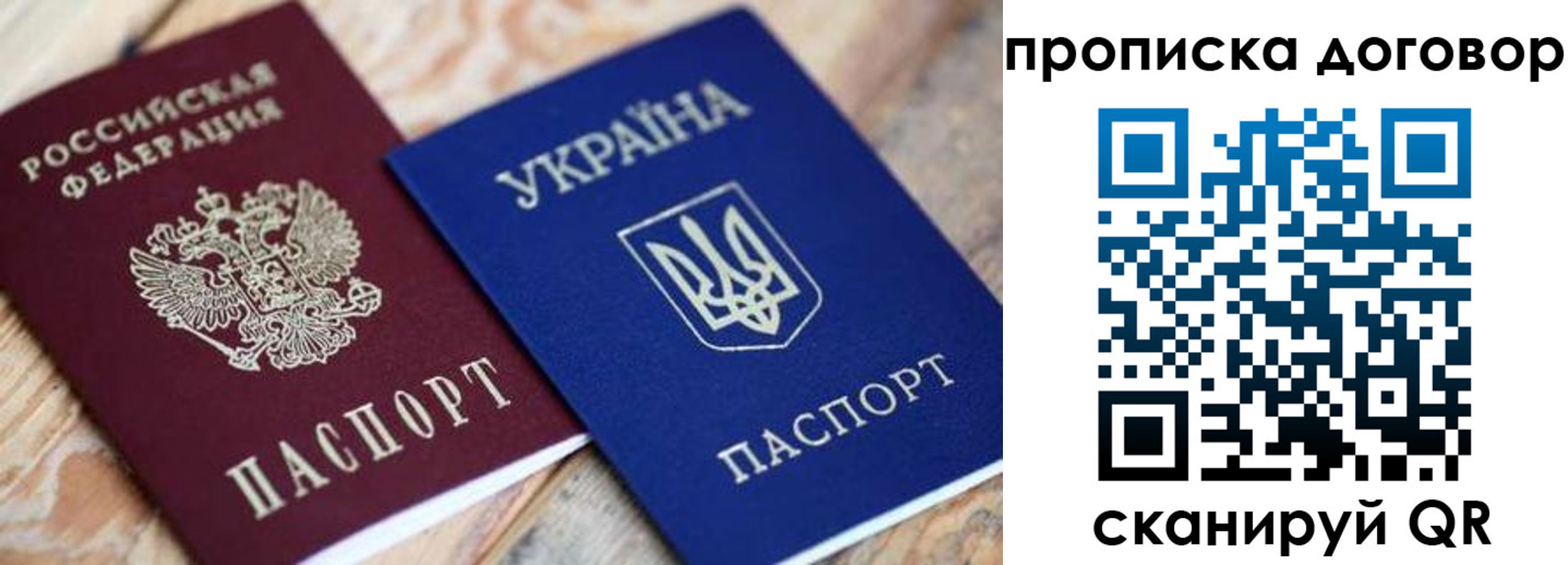 прописка ребенка в Тыве