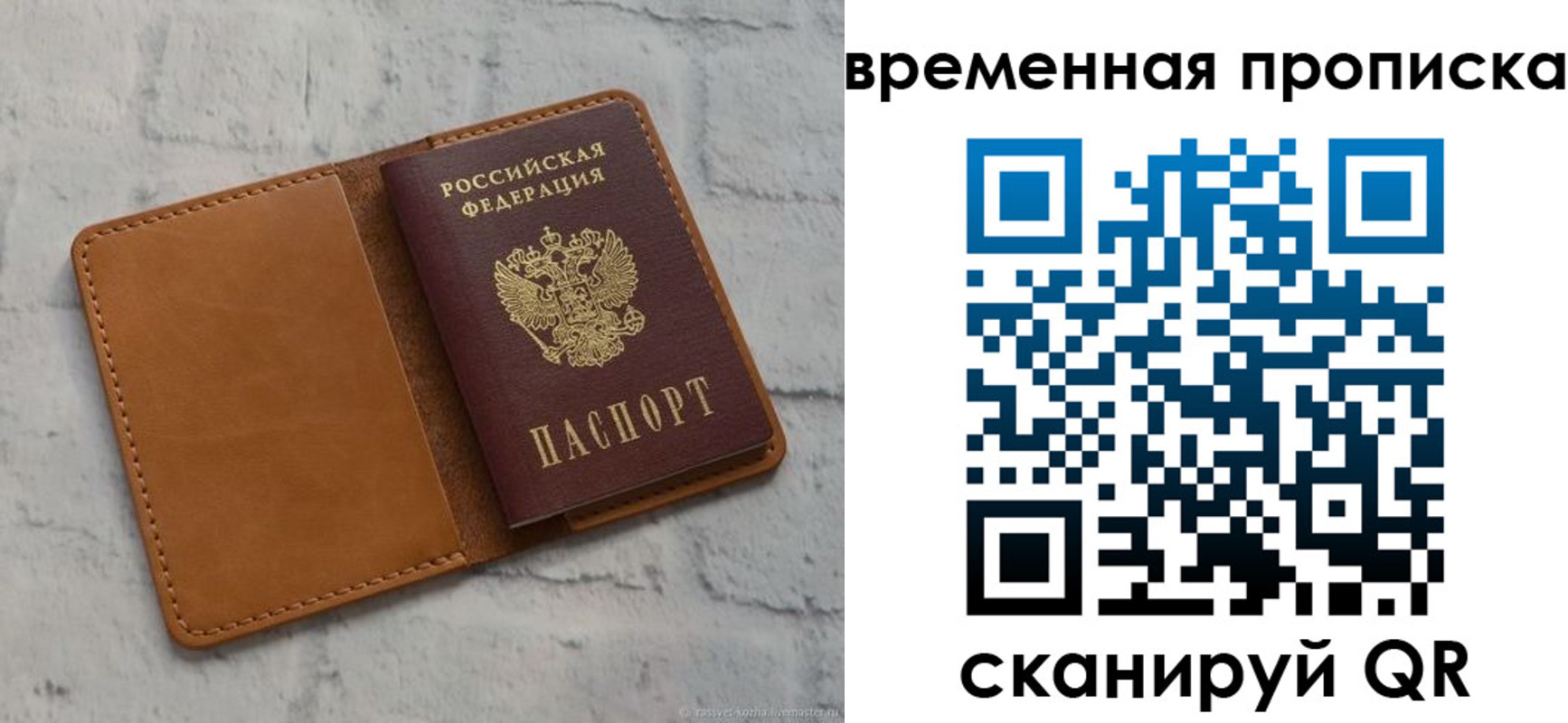 прописка поиск в Тыве