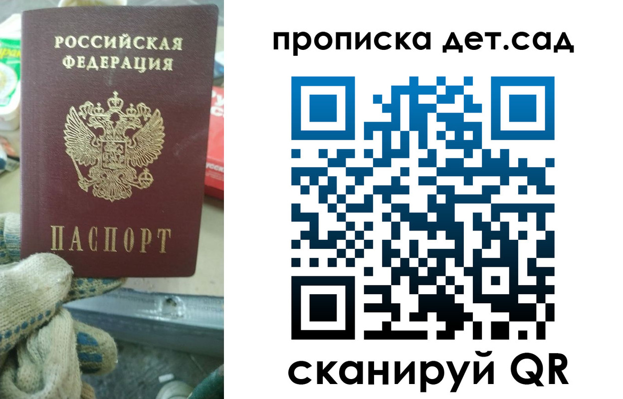 временная регистрация собственник в Тыве