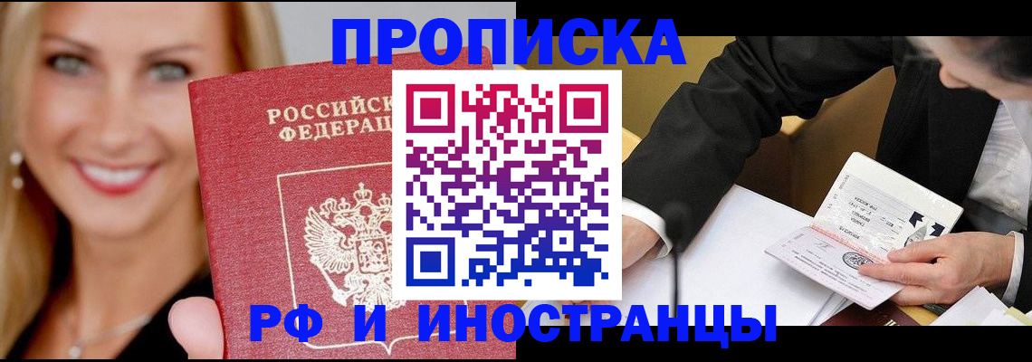 временная регистрация адрес в Тыве