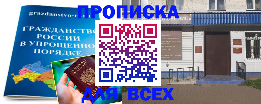 регистрация в Тыве