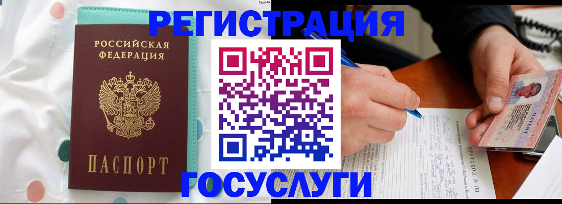 прописка для школы в Тыве