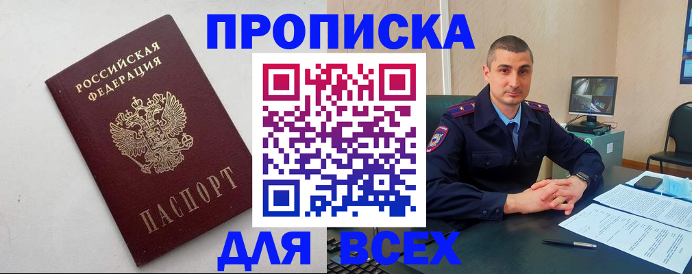 временная регистрация поиск в Тыве