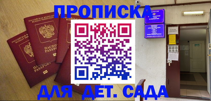 временная регистрация адрес в Тыве