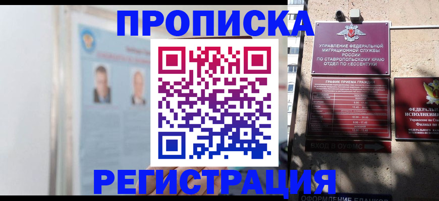 регистрация для дет. сада в Тыве