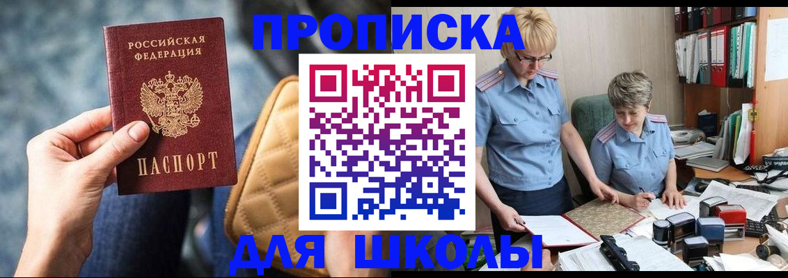 временная регистрация для всех в Тыве