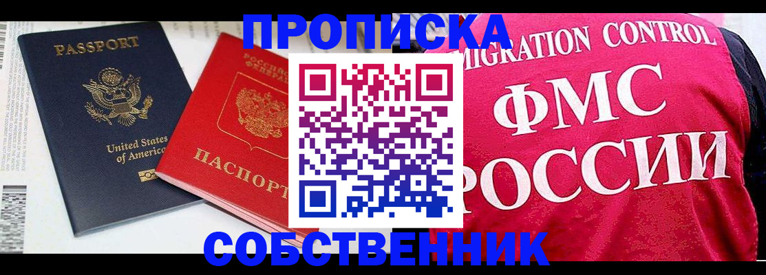 регистрация в Тыве